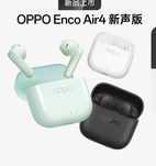 Беспроводные наушники OPPO Enco Air 4 (Buds3) навушники бездротові