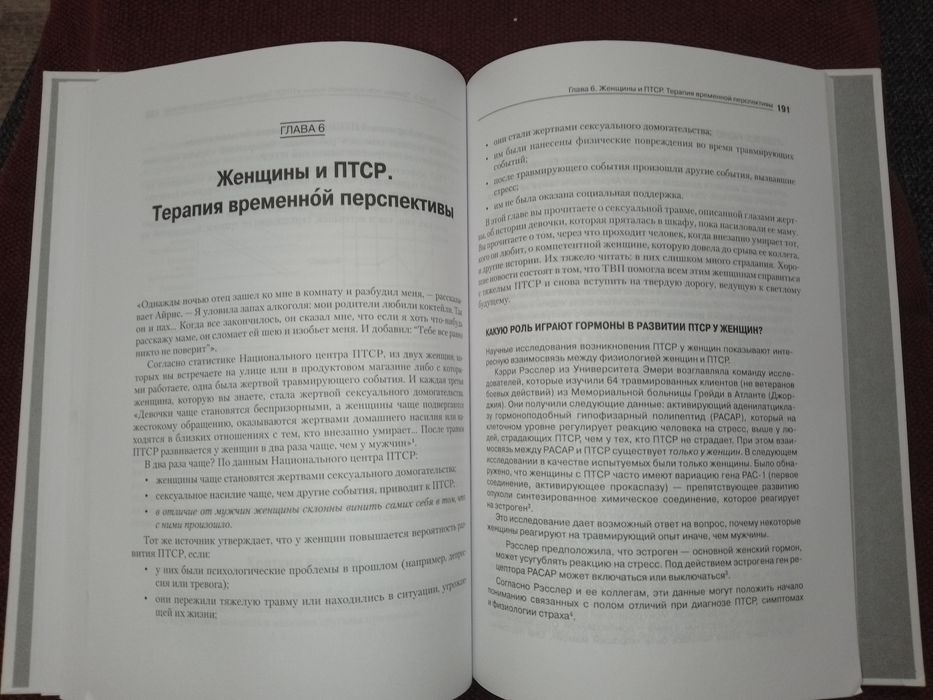 Время как лекарство. Зимбардо. (Про лечение ПТСР)