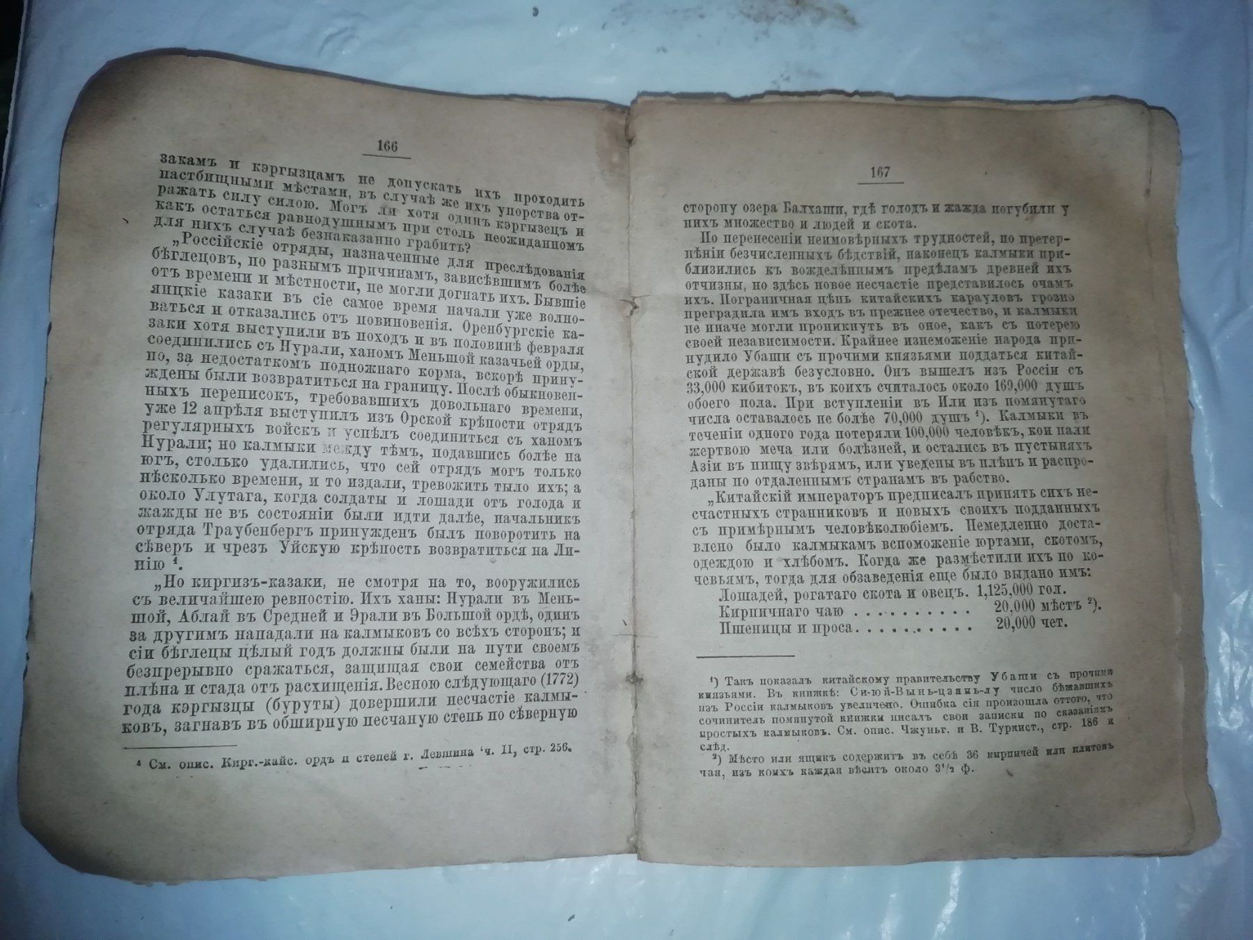 Пушкин. Собрание сочинений 3 том, 1887 год.