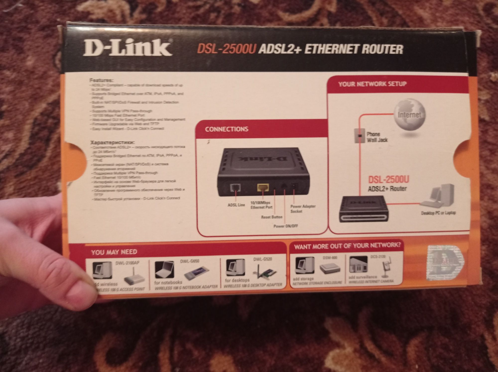 Продам модем D-Link DSL-2500U