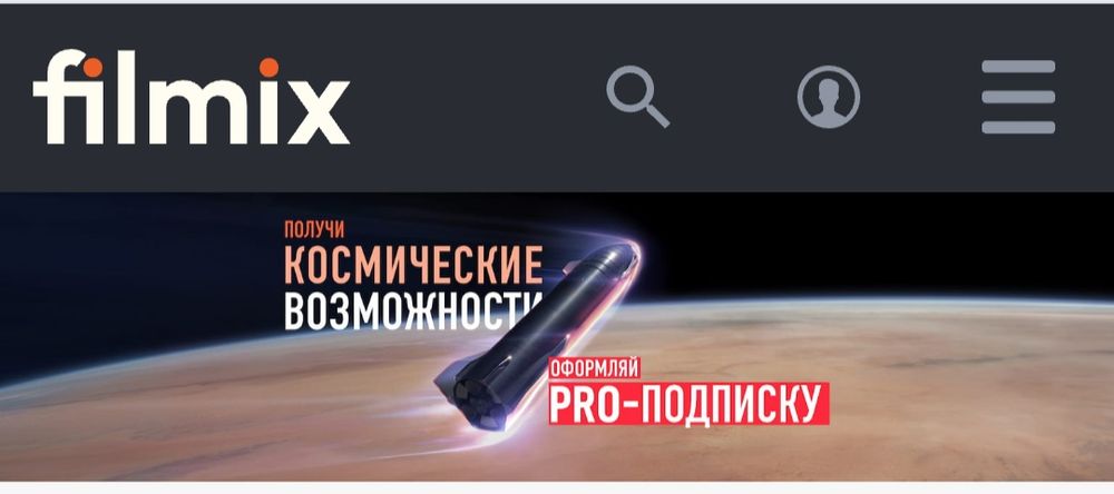 Підписка на кінотеатр Filmix