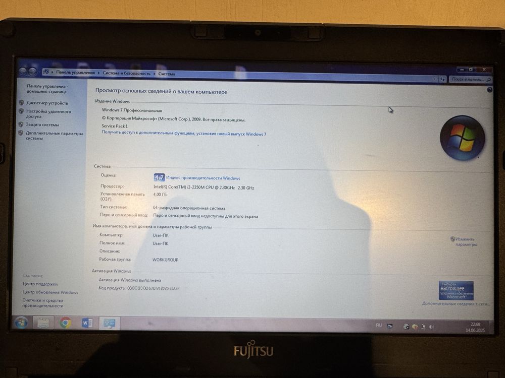 Ноутбук б/в 14" Fujitsu Lifebook S751: Intel Core i3-2350M