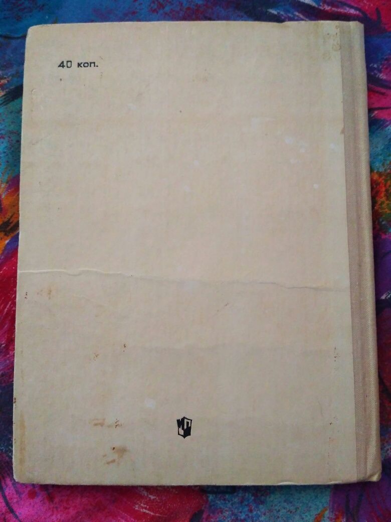 Учебник СССР Спутник букваря 1980 г.