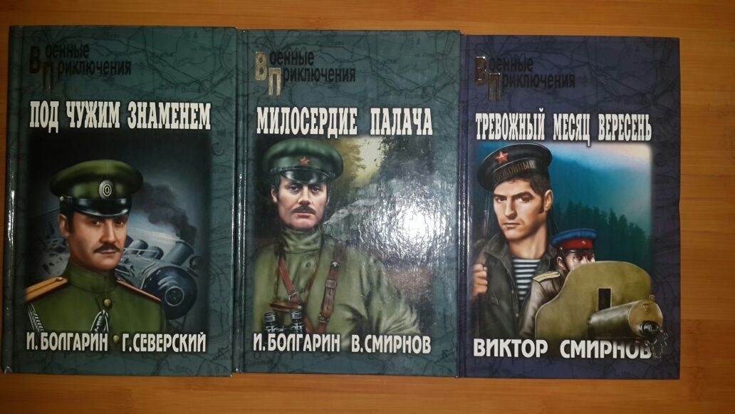 Библиотечка военных приключений, воениздат, военные приключения