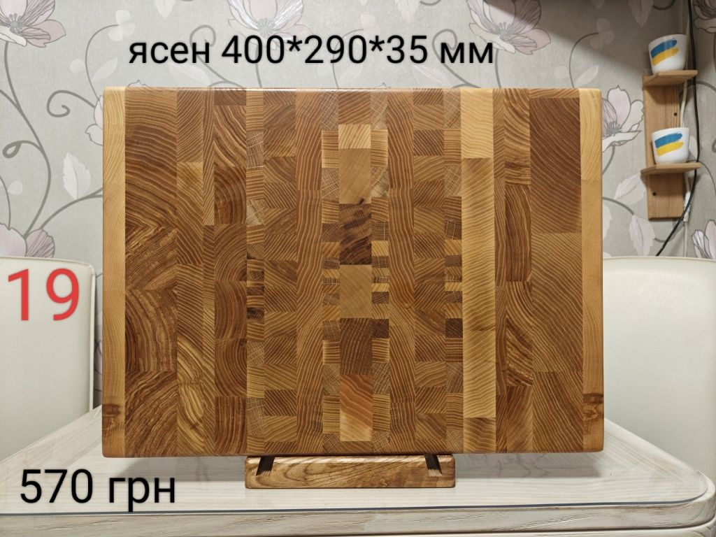 Торцева кухонна дошка