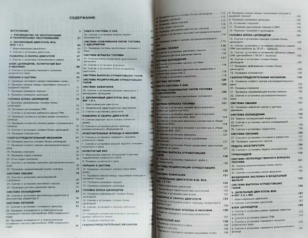 Книга VW Caddy c 2003 ремонт, бензин 1,4/1,6 дизель 1,9TDI/2,0SDI