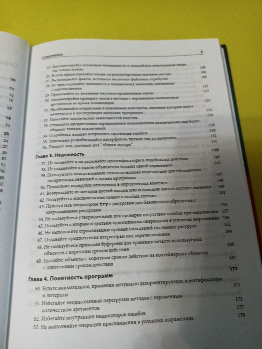 Посібник для програміста на Java. Лонг.