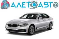 Разборка BMW 5 G30 17- | 1474 запчастей с 3 авто | ШРОТ БМВ