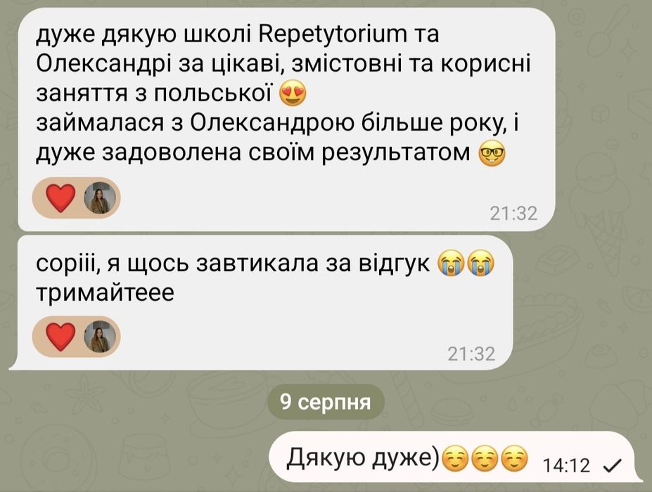 Репетитор з польської мови( онлайн)