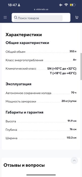 Морозильная камера Liebherr в связи с переездом из страны