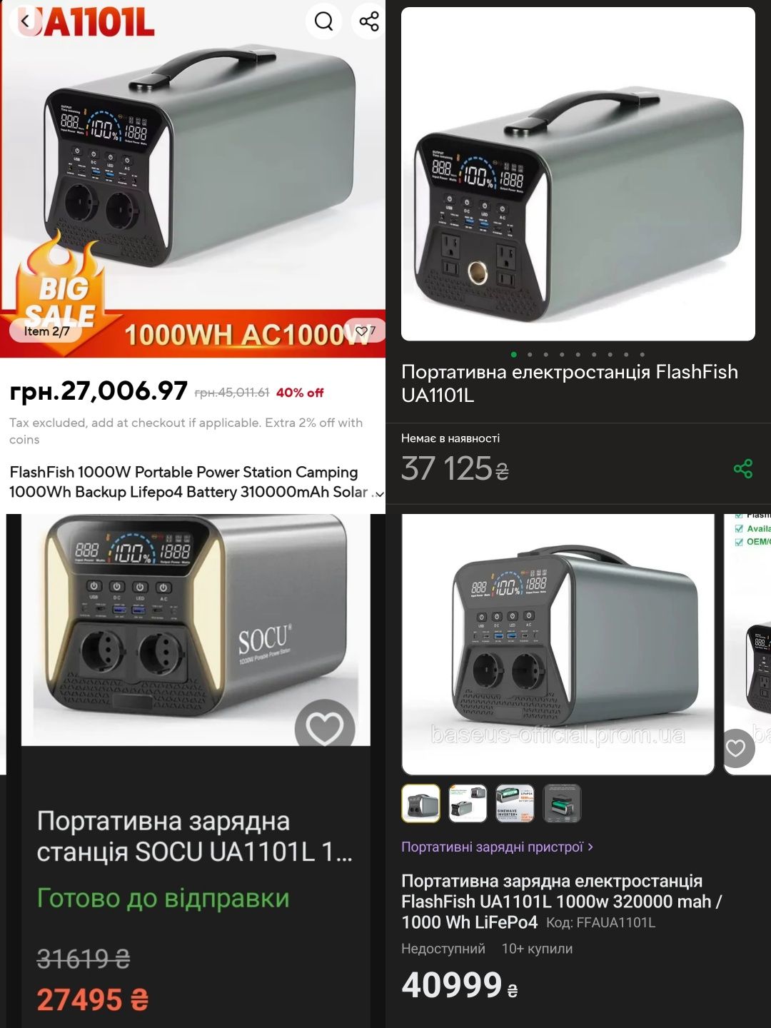Зарядна станція Euro Socket UA1101L 1000 Вт best LiFePO4 +5000 циклів