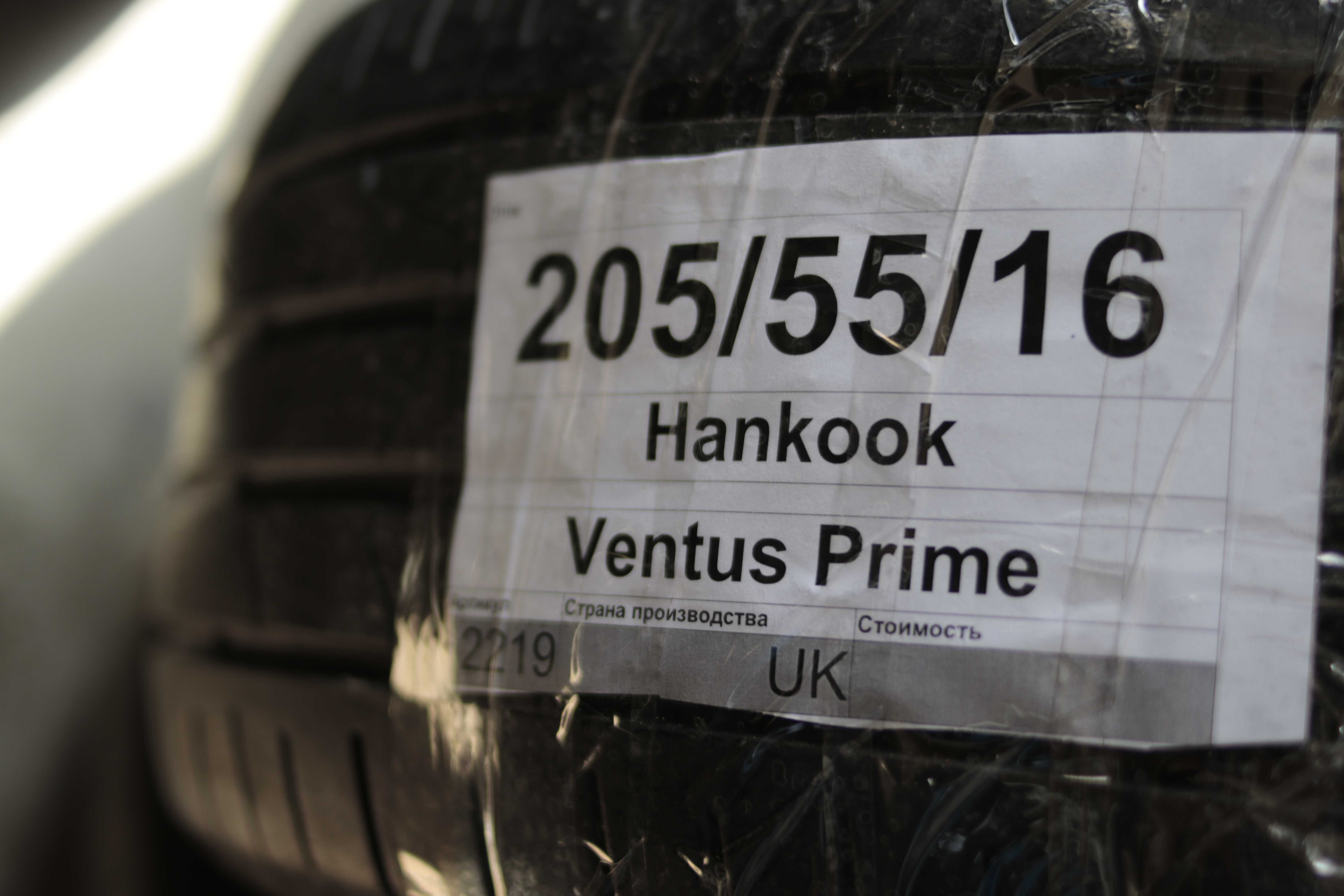 Резина Hankook Ventus Prime 205/55/R16 Лето Пара