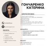 Digital Маркетолог