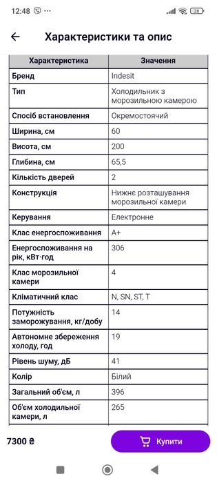 Холодильник б/у indesit