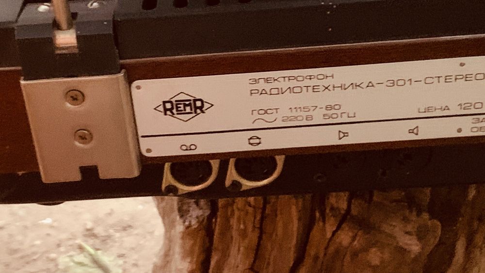 Проигрыватель виниловых пластинок Radiotehnica