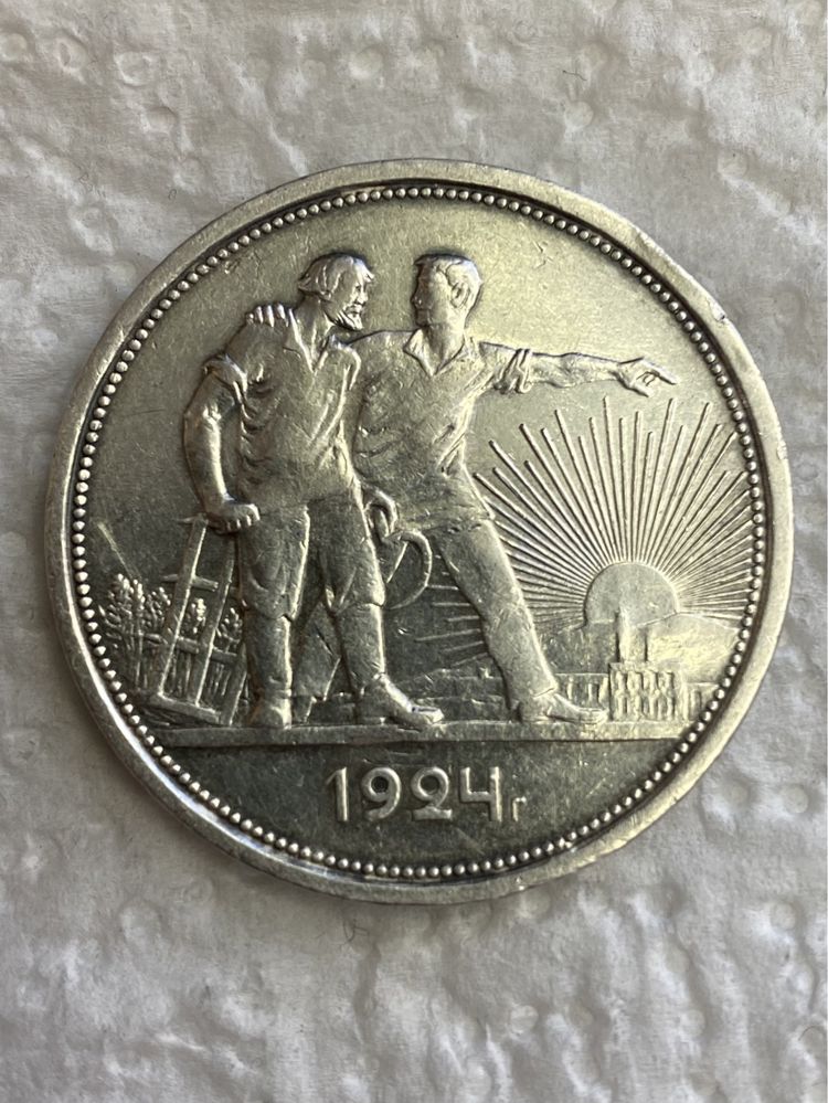 Рубль 1924 года ПЛ Серебро 900