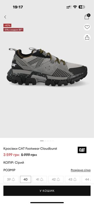 Кросівки CAT Footwear Cloudburst оригінал!