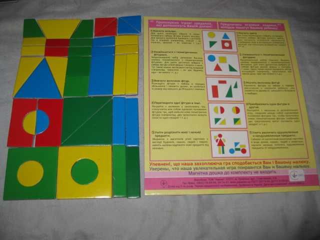 Геометрія на магнітах Люди Тварини Будинки развивающие обучающие 2+