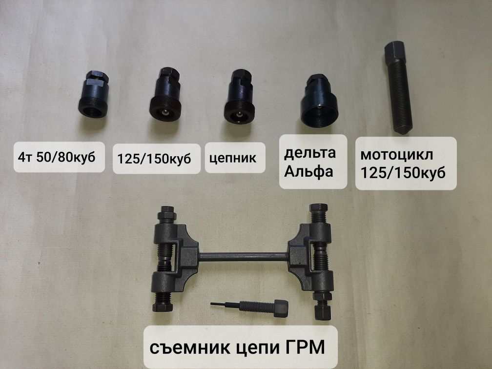 Съемник магнита ротора Мото Дельта Альфа Актив Скутер 4т 2т.