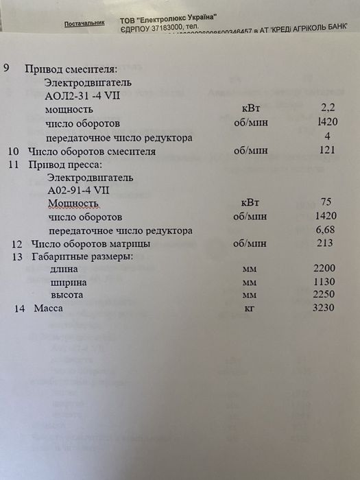 Гранулятор Б6 - ДГВ ( виробництво пелет , гранули , корм )стан нового