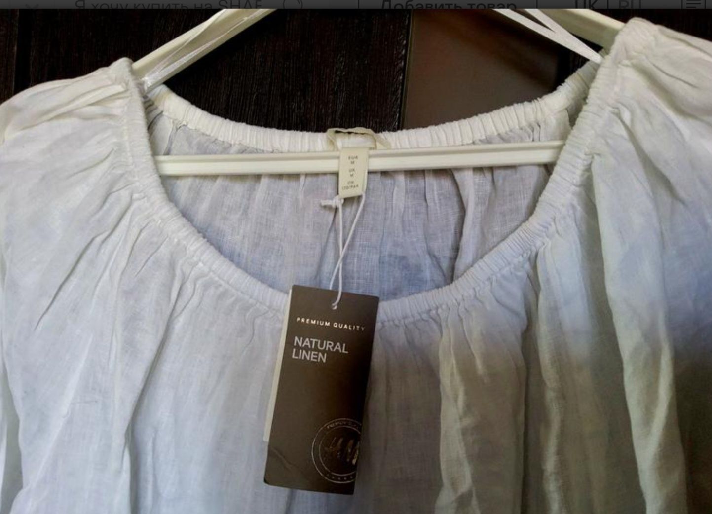 H&M, лляна сорочка, блуза, ЕUR M, Швеція, льон
