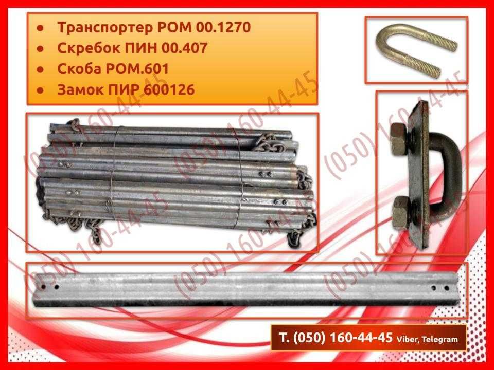 Запчастини РОУ-4, РОУ-6 (зірочки, дозатори, скребки, бітера, опори)