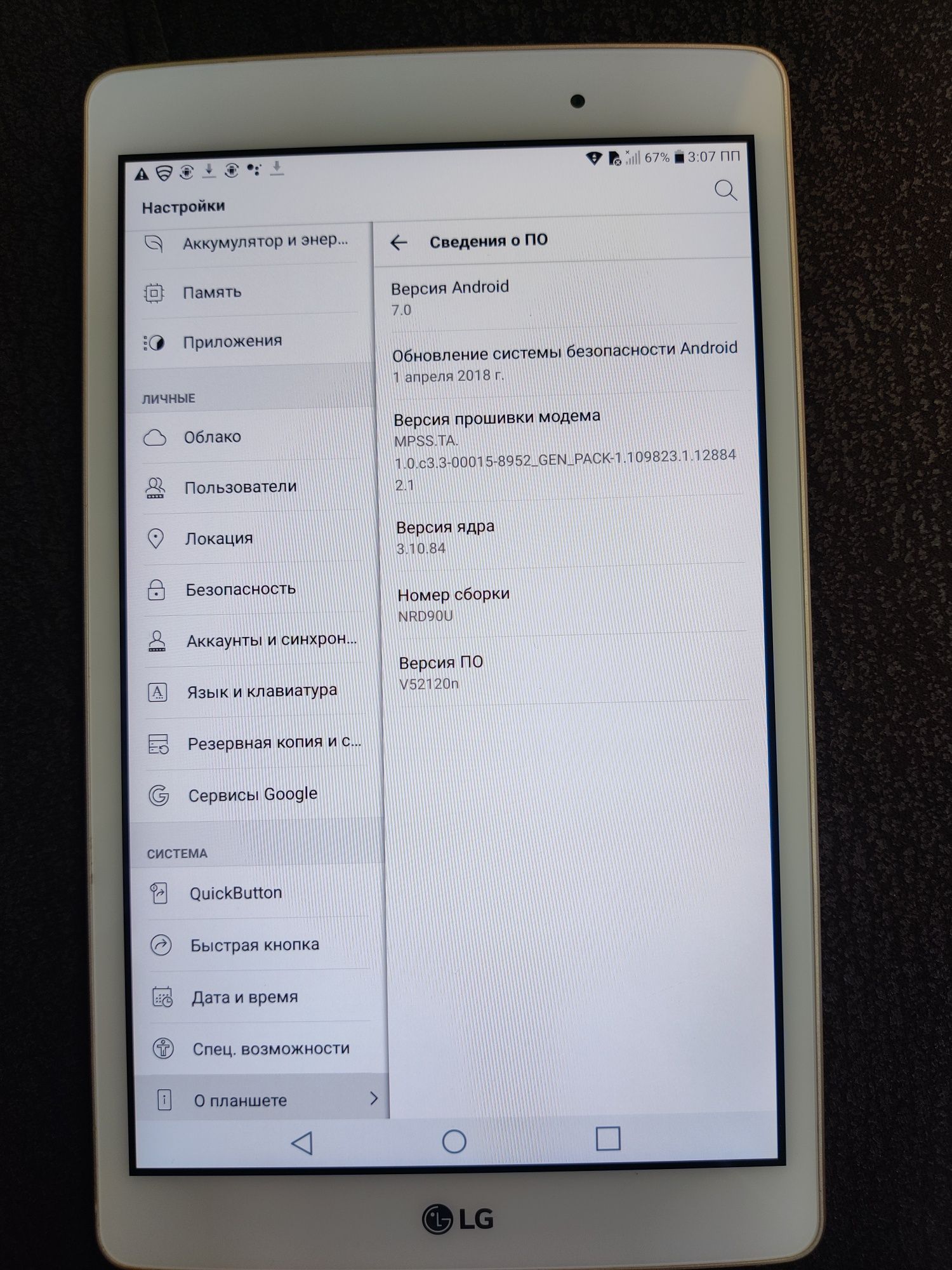 Планшет LG G Pad 8. 2/16