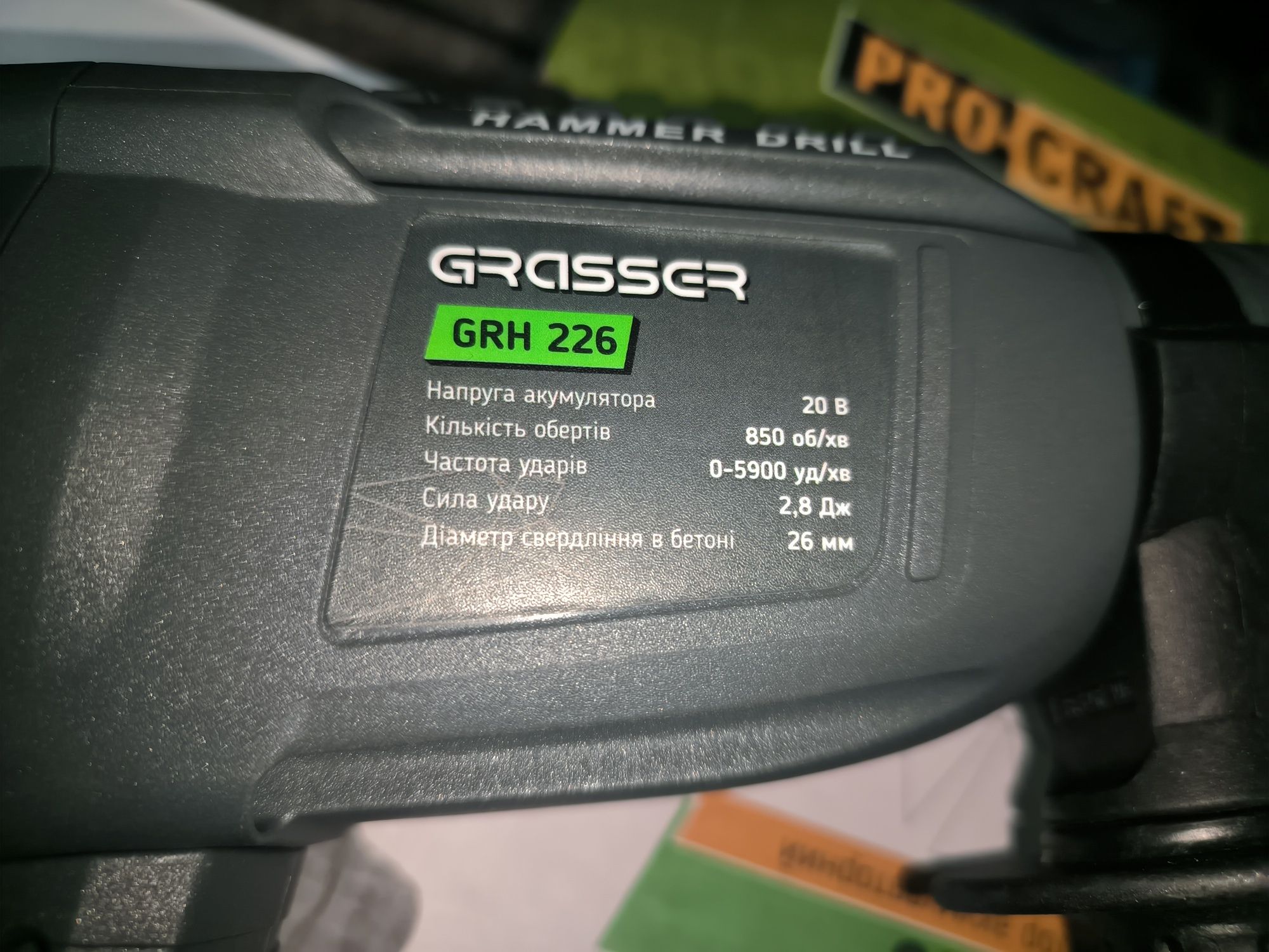 Аккумуляторный перфоратор Grasser 2,8 Дж