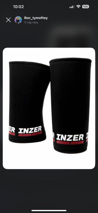 Наколенники Inzer Ergo Pro M
