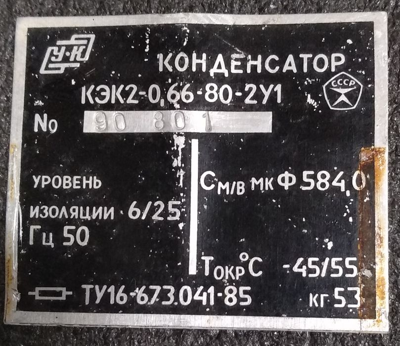 Конденсаторы КЭК2-1,05-1502У1