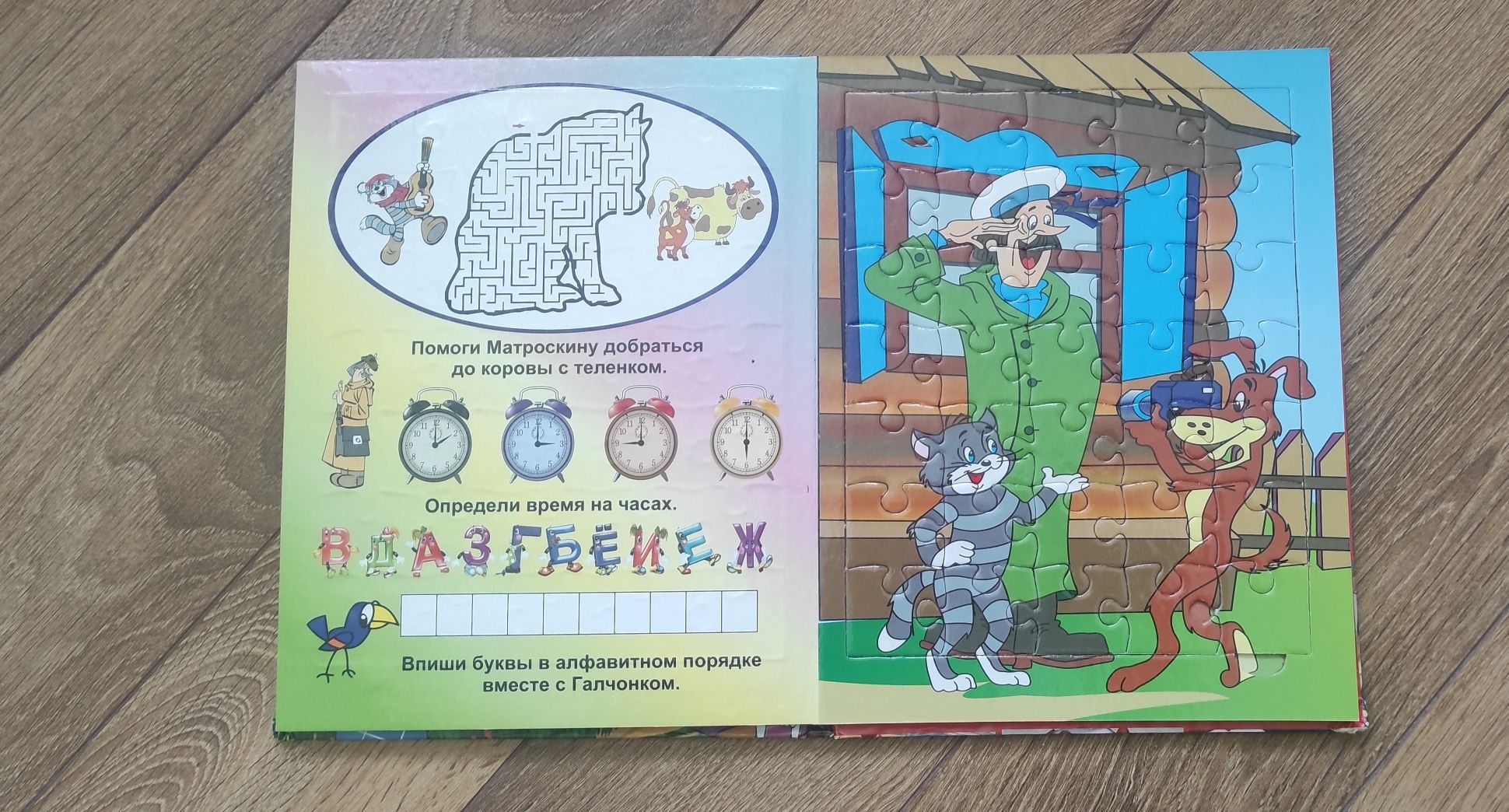 Книга пазли мультики завдання