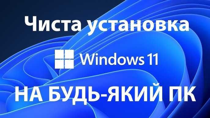 Установка WINDOWS + Чистка ноутбука + замена термопасты