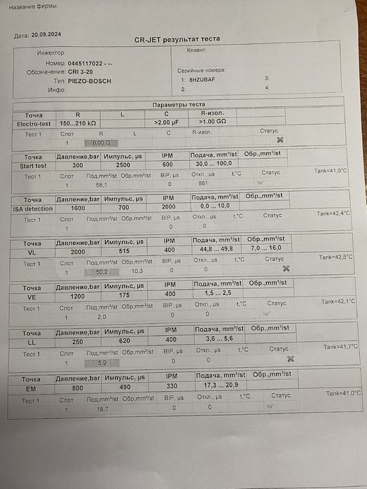 Форсунка дизельна електрична Volkswagen Touareg NF Туарег НФ CRCA 3.0