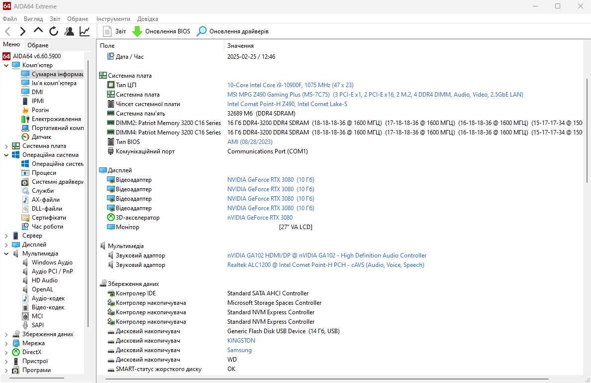 Комп'ютер i9-10900F (10 ядер - 20 потоків ) до 5.2 ГГц + RTX 3080