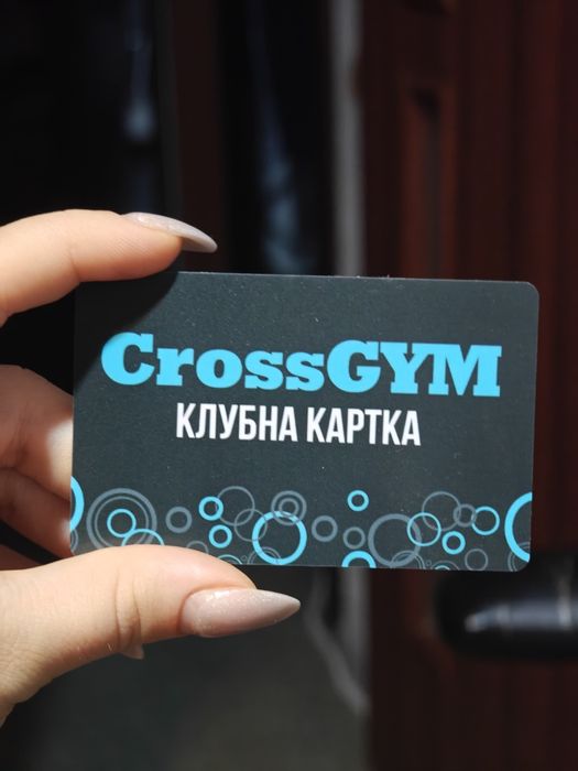 Продам абонимент 9 місяців  чудовий подарунок на Новий рік