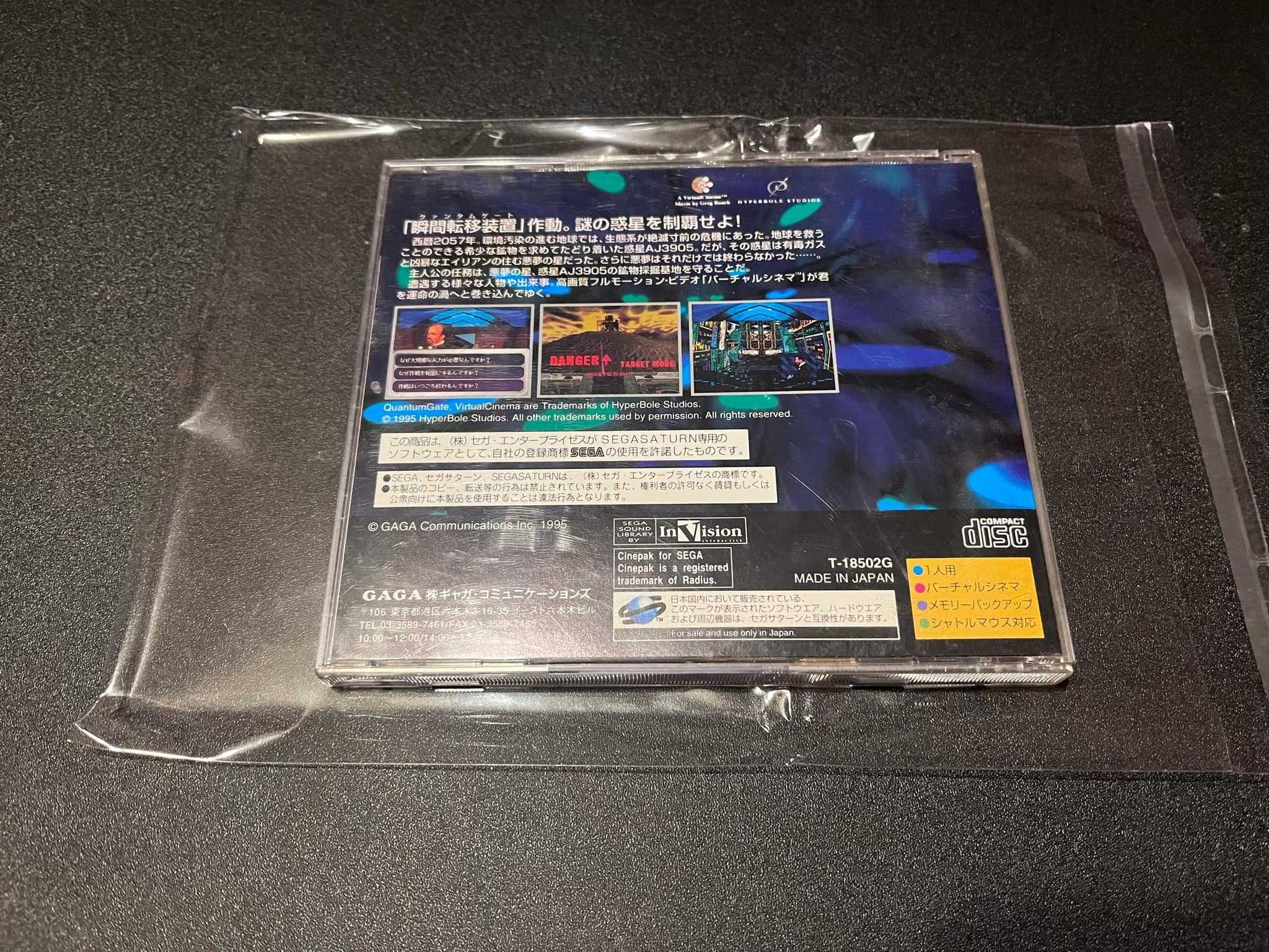 Quantum Gate  Sega Saturn NTSC-J