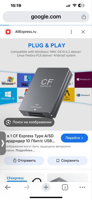 Картридер универсальный CFexpress
