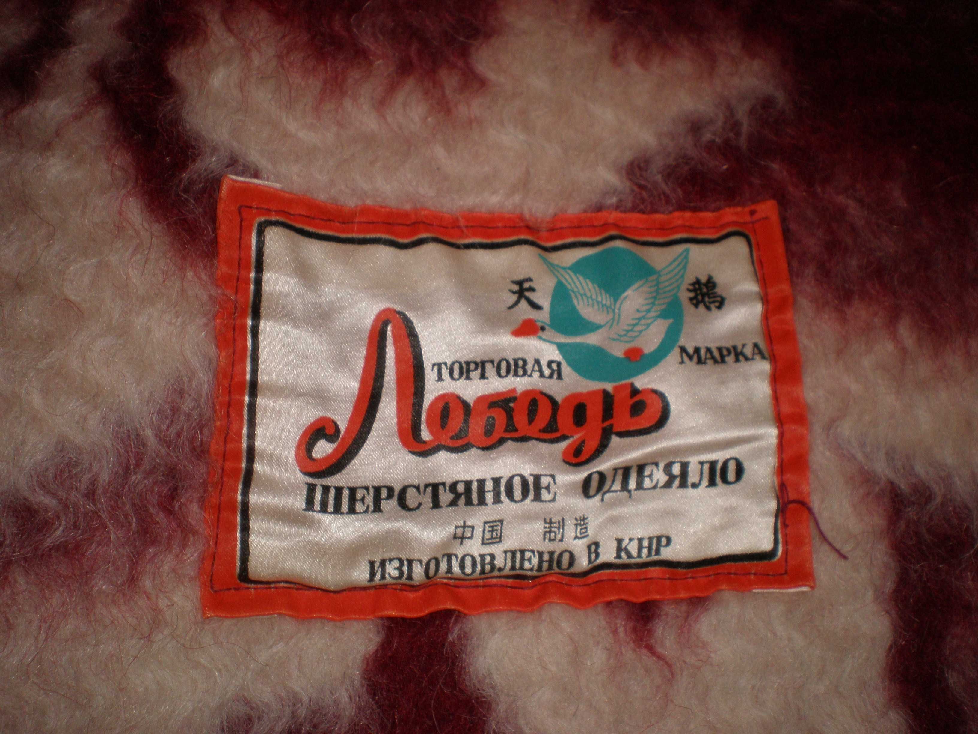Одеяло шерстяное(верблюжье) .Китай