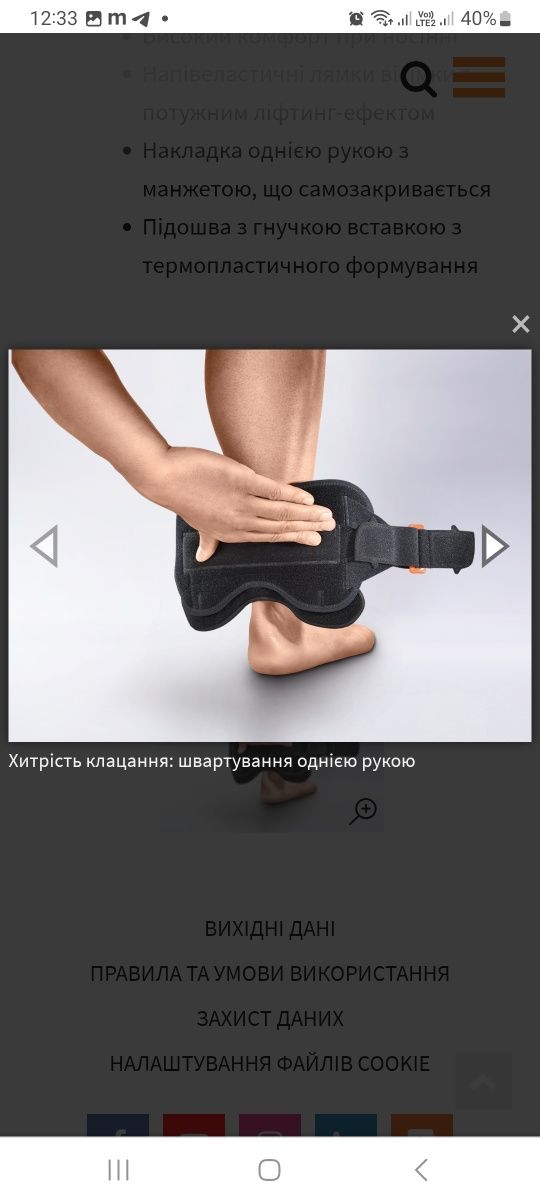 Скоба,ортез для підйому стопи, що закривається однією рукою.права ног