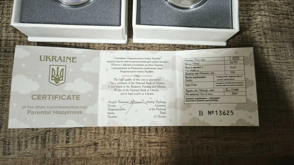 Пам'ятна срібна монета Батьківське щастя