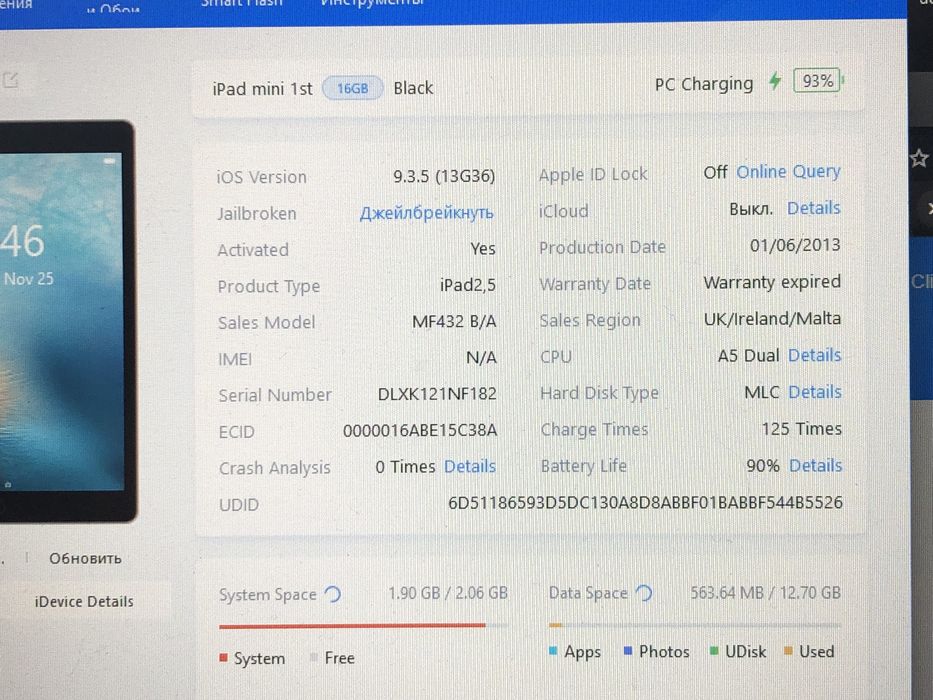 Ipad mini 1 16gb WIFI, акб 90