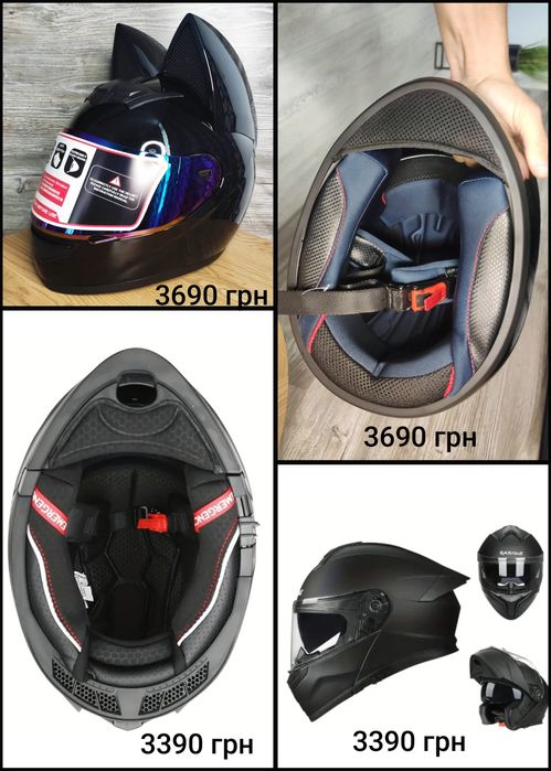 Мотошолом інтеграл, модуляр з двома візорами,всі розміри. Є самовивіз