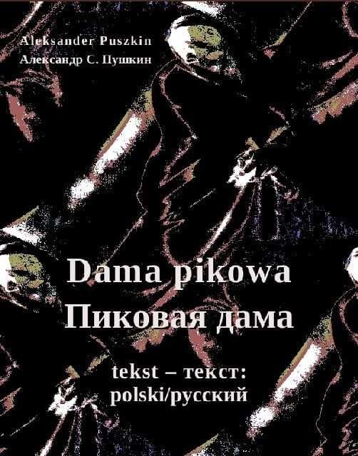 Dama pikowa - Пиковая дама - Aleksander Puszkin  wersja POL/ROS