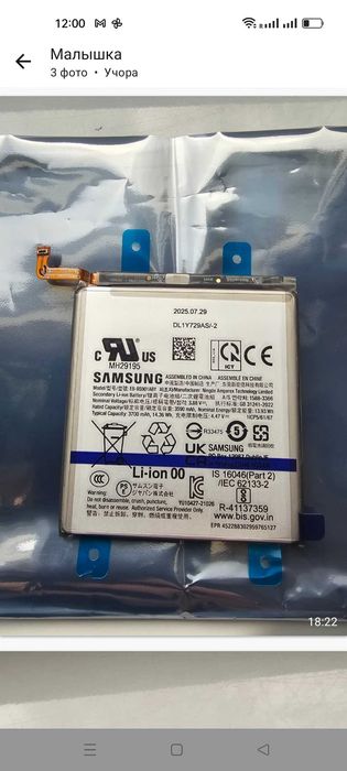 Bateria do Samsung Galaxy S22 nowa