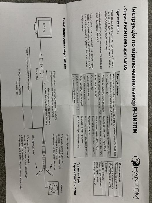 Камера заднего вида универсальная phantom
