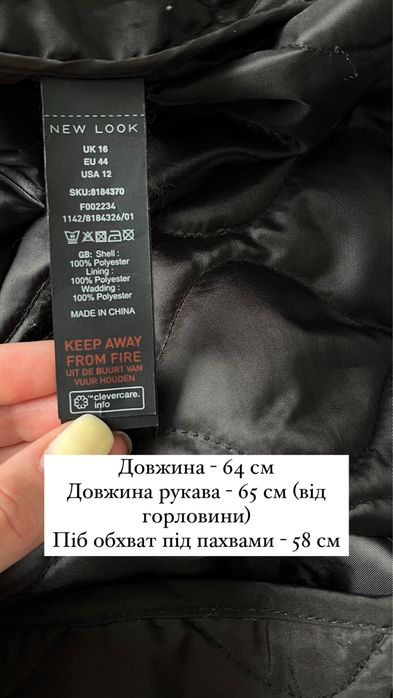 Демісезонна жіноча куртка, New look, 44 розмір