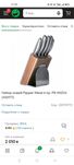 Набор ножей Pepper Metal 6 пр. (Акция)