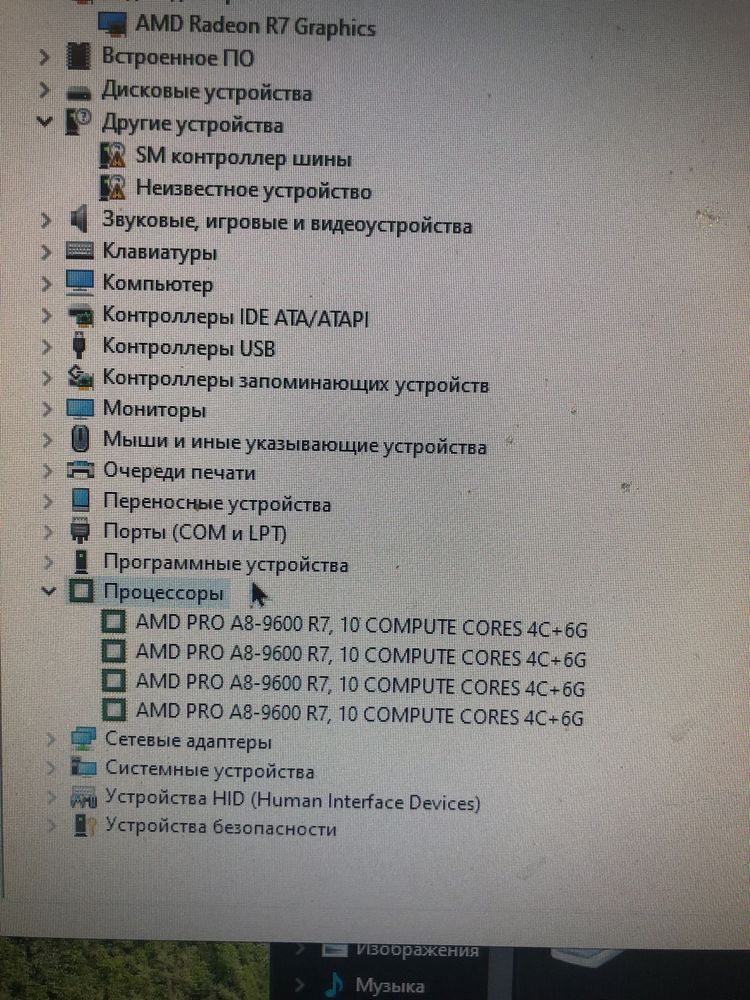 ПК HP EliteDesk 705 G3 • 12 ГБ ОЗУ • 500 ГБ HDD • Windows 10