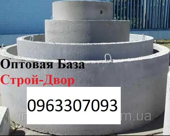 Бетонные кольца, крышки с люками и без. Все размеры. Доставка!!!