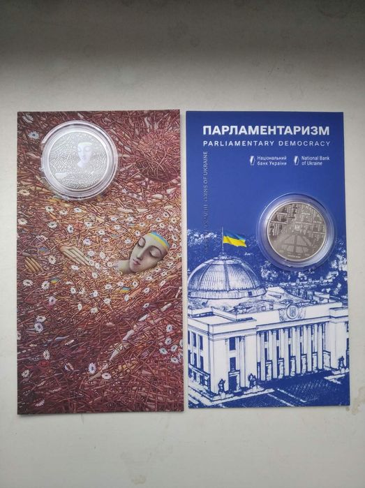 Продам Парламентаризм та Пльонтанізм